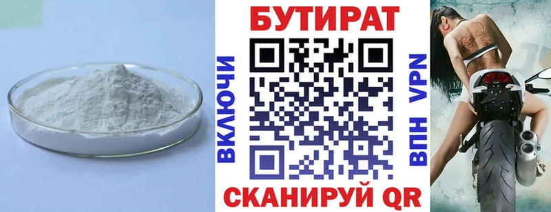 БУТИРАТ BDO 33%  купить закладку  блэк спрут сайт  Новое Девяткино 