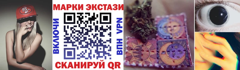 Наркотические марки 1,8мг  Новое Девяткино 